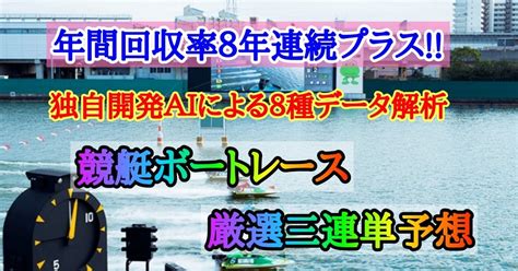 123 🛥無料競艇予想🛥 下関競艇12r 下関12r 🔔2045 競帝王決定戦｜公営競技予想家競馬予想競輪予想競艇予想