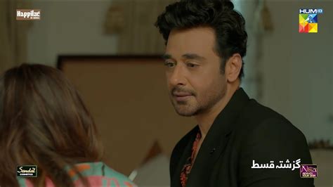 Recap Zulm Episode 03 Faysal Qureshi Sahar Hashmi 11