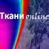 Ткани Online в розницу и оптом | Ткани ОПТ и РОЗНИЦА Нарезка от 10 см ...
