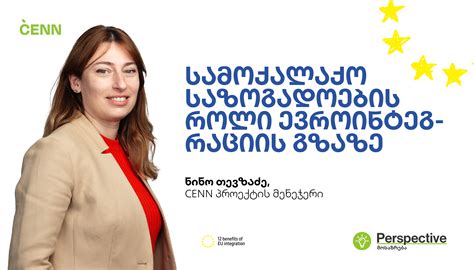 Bridging Communities and Democracy: Civil Society’s Role in EU
