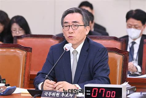 포토 조태열 외교부 장관 후보자 인사청문회 Save Internet 뉴데일리