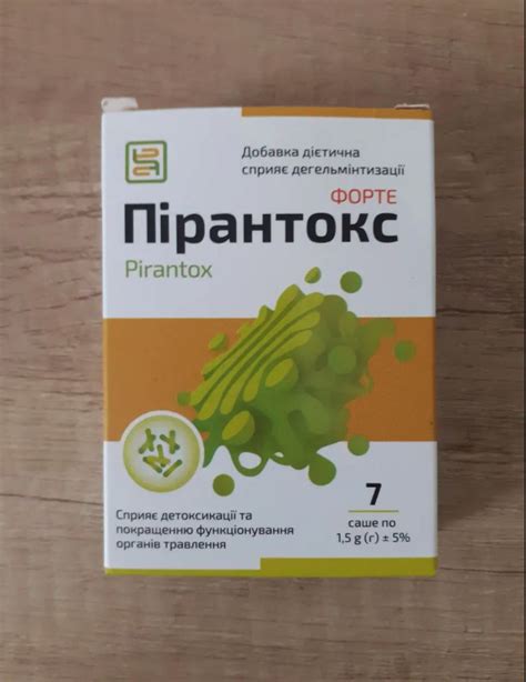 Пірантокс Форте, для Детоксикації Та Поліпшення Функціонування ...