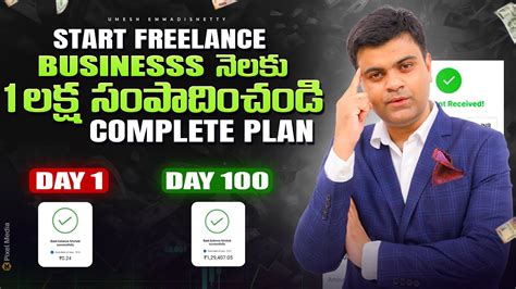 Earn 1 Lakh Per Month As A Freelancer Umesh Emmadishetty YouTube