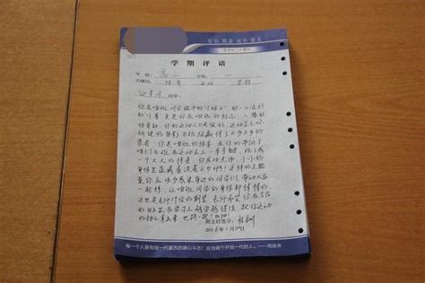 曬曬這些年班主任老師寫的期末評語，你還能找回當年的自己？ 每日頭條