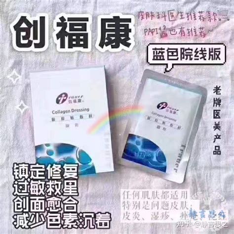 常见的械字号医美面膜有哪些 知乎