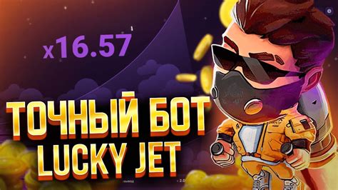 ᐈ Lucky Jet боты и ТГ каналы Телеграмм каналы со стратегиями