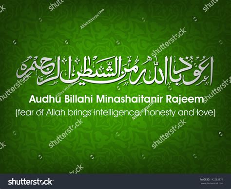 Arabic Islamic Calligraphy Duawish Audhu Billahi Stock Vector Royalty