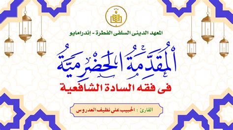 Live Kajian Kitab Muqaddimah Hadramiyah Eps