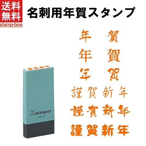 【ロイヤリティフリー】 謹賀 新年 はんこ ~ 無料の印刷可能なイラスト画像