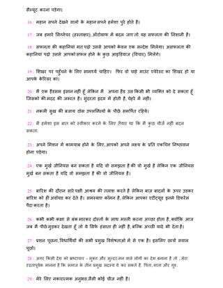 Quots In Hindi E Gyan Tk PDF