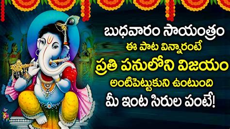 Sri Gananayaka Ashtakam Sravana Masam Special Songs Lord Vinayaka