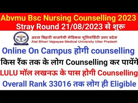 Abvmu Bsc Nursing Stray Round Counselling Registration Date