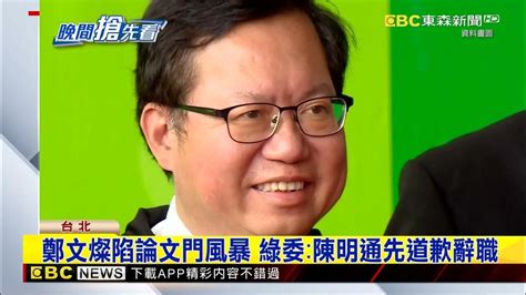 論文、黑道綠敗選主因？梁文傑：真正原因兩岸、疫情 Newsebc Youtube