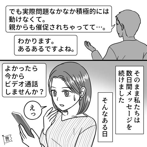 やり取りを始めて数日なのに…彼『今からビデオ通話しませんか？』私『えっ…』⇒忙しい男性も虜に…アプローチしたくなる女性 ニコニコニュース