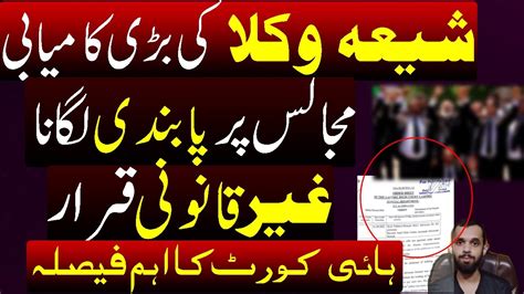 Shia Lawyers Ki Bari Kamyabi Majalis Ke Liyea High Court Ka Bara