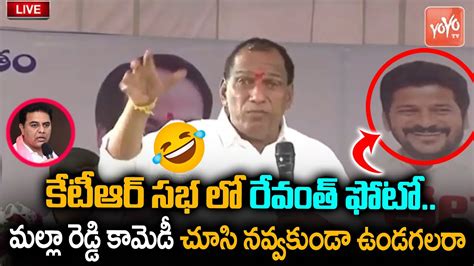 Minister Malla Reddy Hillarious Comedy Speech Infront Of Ktr Cm Kcr