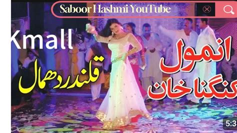 Ho Lal Meri Pat Rakhiyo Saboor Hashmi Singer Iram Abbasi YouTube