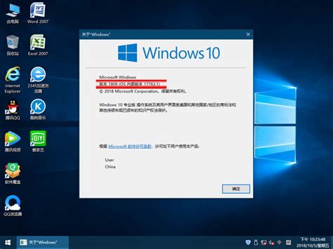 技术员联盟ghost Win10 X86（1809专业版）v201810（全网首发） Win10正式版