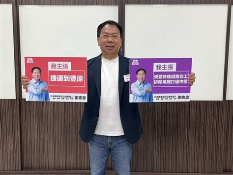 台中市2立委選區政見發表 各自闡述山城及屯區願景 華視新聞網