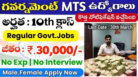 Dssc Mts Jobs Notification Th Pass Govt Jobs Apply Now Free