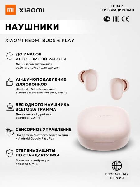 Наушники Внутриканальные Xiaomi 1213631 Беспроводное 16 BHR8775GL