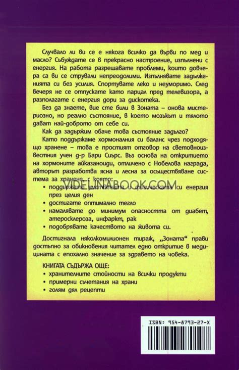 Зоната