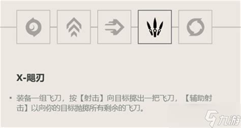 无畏契约捷风技能怎么用 无畏契约 九游手机游戏