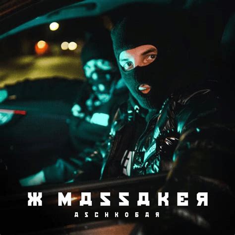 Aschkobar Xmassaker Lyrics Genius Lyrics