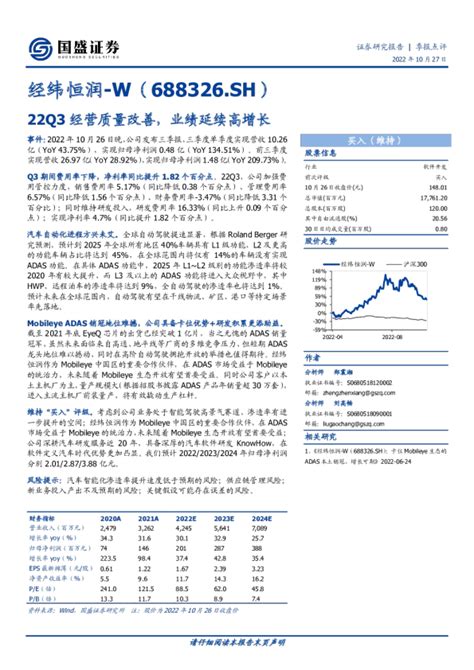 22q3经营质量改善，业绩延续高增长