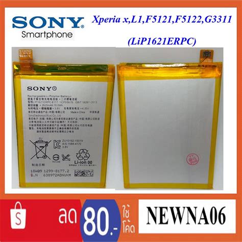 แบตเตอร Sony Xperia X L1 F5121 F5122 G3311 LiP1621ERPC Shopee Thailand