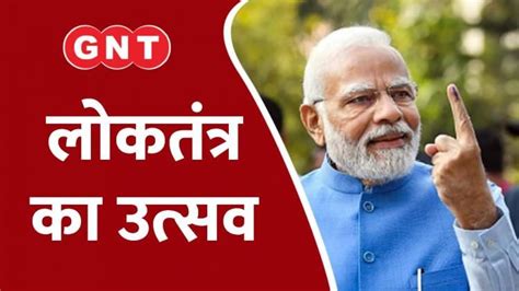 गुजरात में दूसरे चरण का मतदान जारी पीएम मोदी और गृहमंत्री अमित शाह ने