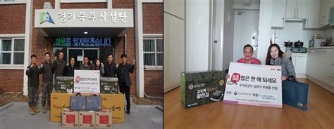 새해 복 많이 받으세요 국방시설본부 경기북부시설단 고양 625참전유공 재가복지대상자 명절 선물세트 후원