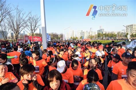 7000余市民参加迎新年群众健身跑 郑栅洁参与活动 新闻中心 中国宁波网