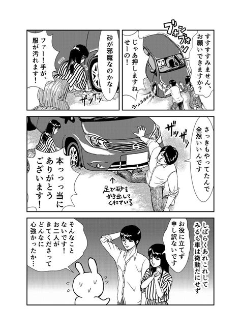 海に行った時に起こったことを漫画にしました。