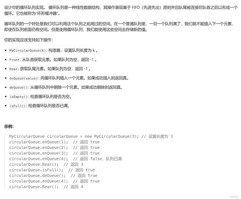 【数据结构和算法初阶 C语言 】队列实操（概念实现 Oj题目栈和队列的双向实现以及循环链表难点题目详解！） C语言队列题目 Csdn博客