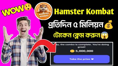 Hamster Kombat 5 Million Coin Daily Claim Hamster Kombat Daily Combo