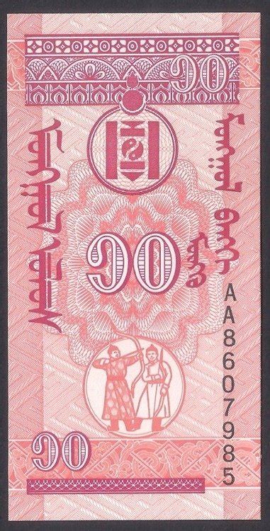 Mongolia 10 Tugrik Banknoty Azja Trytek Numizmatyka