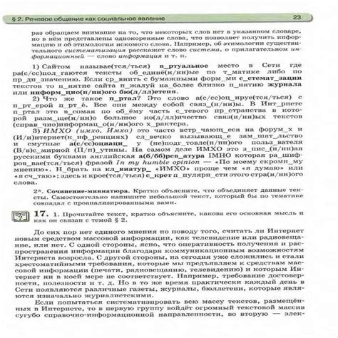 решебник по русскому языку 11 львова | решебник по русскому языку 11 ...