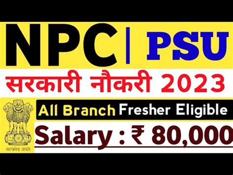 Npc Je Ae Recruitment All Branch Fresher Eligible All India