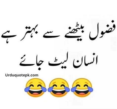 Top Funny Urdu Quotes To Brighten Your Mood