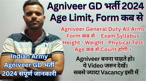 Indian Army Agniveer Gd Bharti Kab Ayegi Age Limit Exam Syllabus