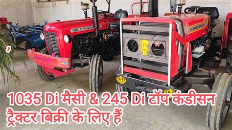 1035 Di Massey Ferguson And 241 Di 245 Di Bikau Massey Ferguson Tractor S 👉 2020 And 2019 Modal 🙏