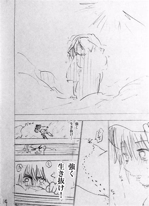 「④ 」三簾真也「幼ラブ」毎週火曜0時からの漫画