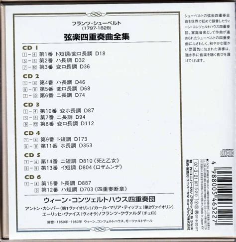 Yahooオークション ウィーン・コンツェルトハウス シューベルト／弦