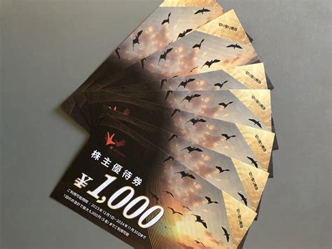 【未使用】最新 コシダカホールディングス 株主優待券 1000円×7枚 計7000円分 2024年11月30日までまねきねこ、まねきの湯の