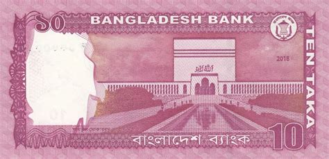 10 Taka 2018 Bangladesh BanknoteDB