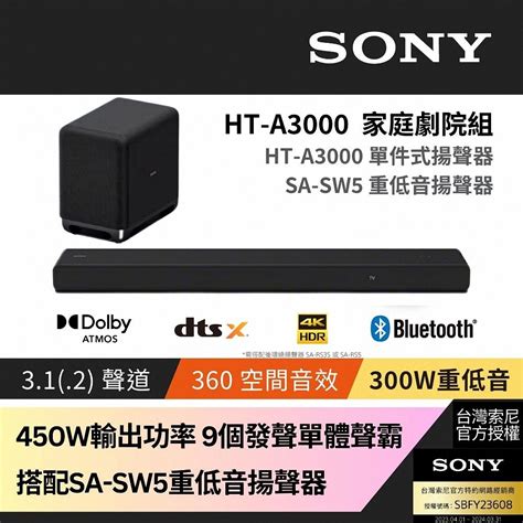 Sony Soundbar家庭劇院組 Ht A3000 Sa Sw5 聲霸 Yahoo奇摩購物中心