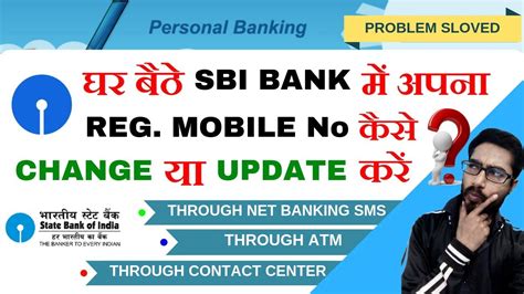 How To Change Update Registered Mobile Number In Sbi Bank Account