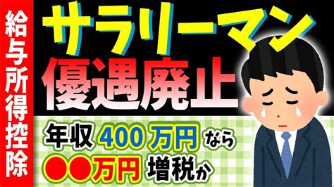 【岸田】サラリーマンに衝撃のニュース！通勤手当にも課税計画に怒りの声続出 ニュー速タイムズ