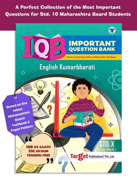 English Kumarbharati Iqb Book Std 10 Ssc English Medium Target